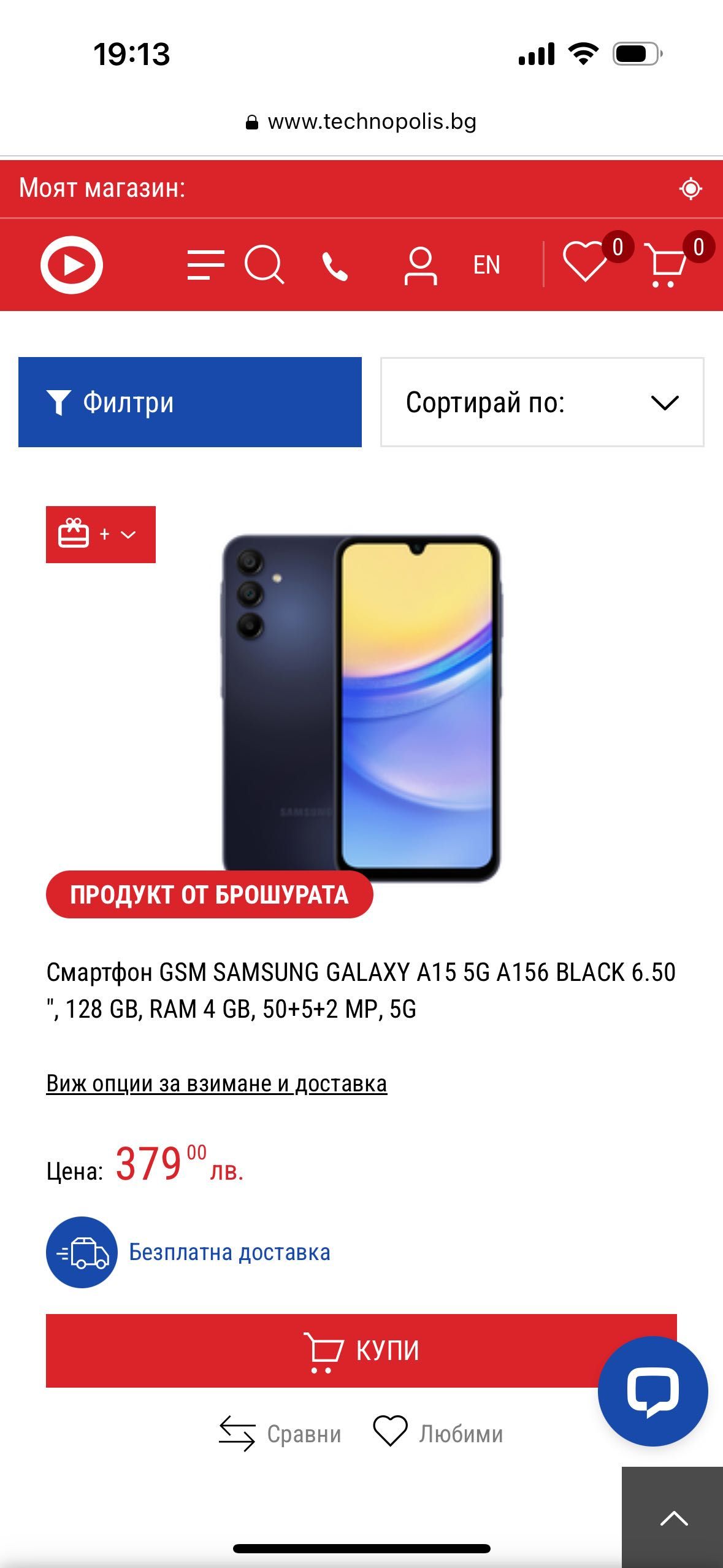 НОВ*Samsung A15,  5G, 128GB, 4GB RAM, Blue Black