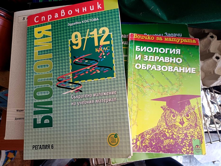 Учебници за кандидат-студенти по медицина,фармация и стоматология