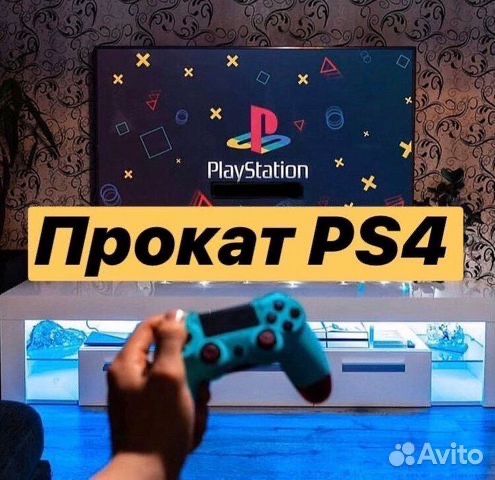 Аренда Playstation 3/4/5