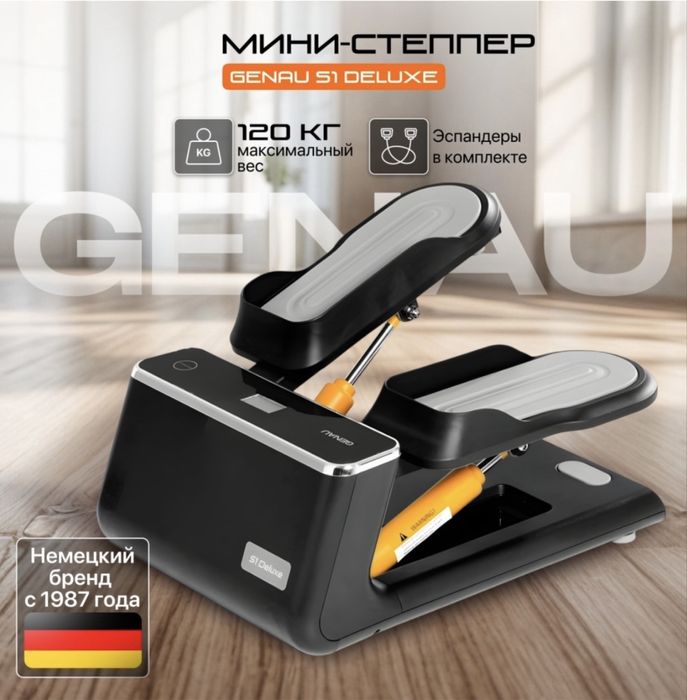 Продам степпер Genau