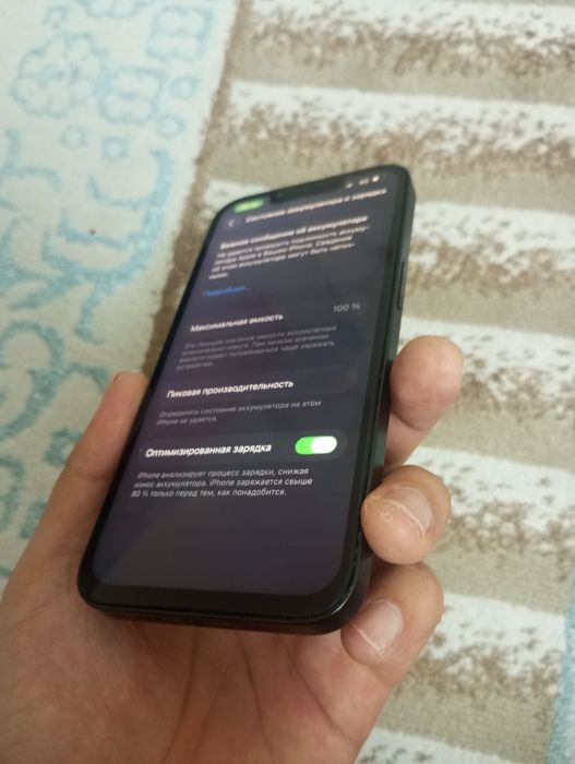 iPhone 13 срочны