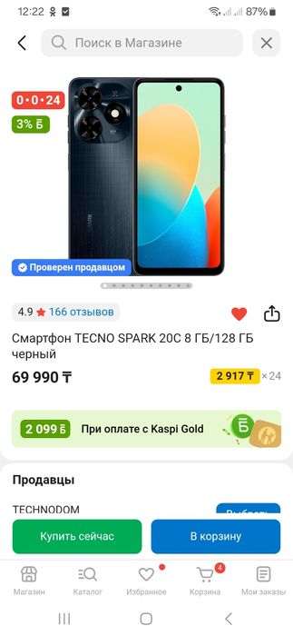 Смартфон Tecno   SPARK   20 c