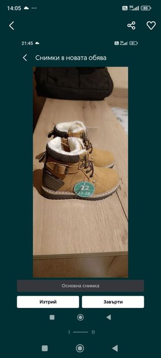 Нови красиви боти за момче LCW номер 22