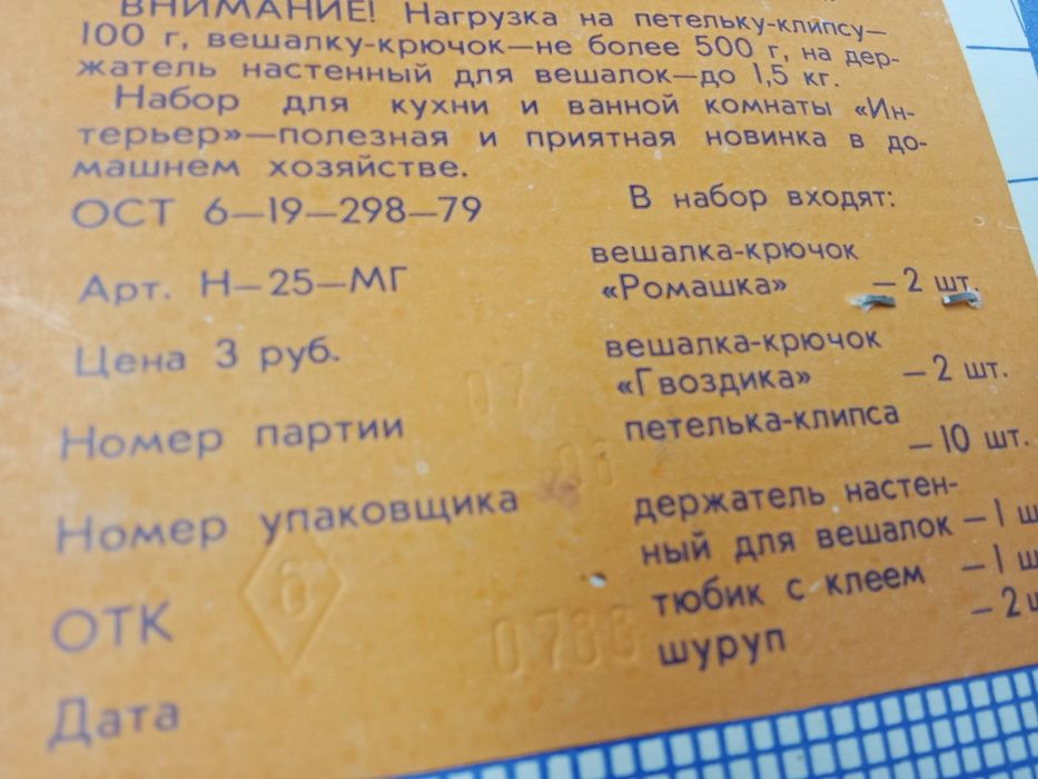 Деревянная фруктовница и набор для ванной комнаты и кухни СССР