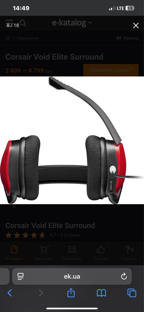 Продаю игровые наушники Corsair VOID ELITE SURROUND