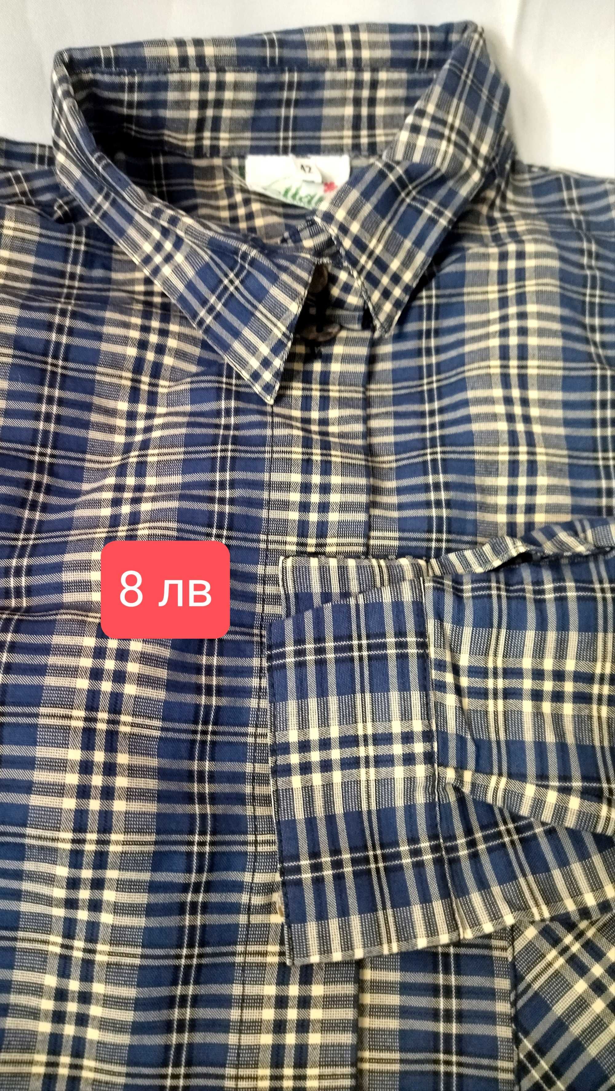 Мъжки ризи Мъжки панталони х 1 брой нови.Символични цени.