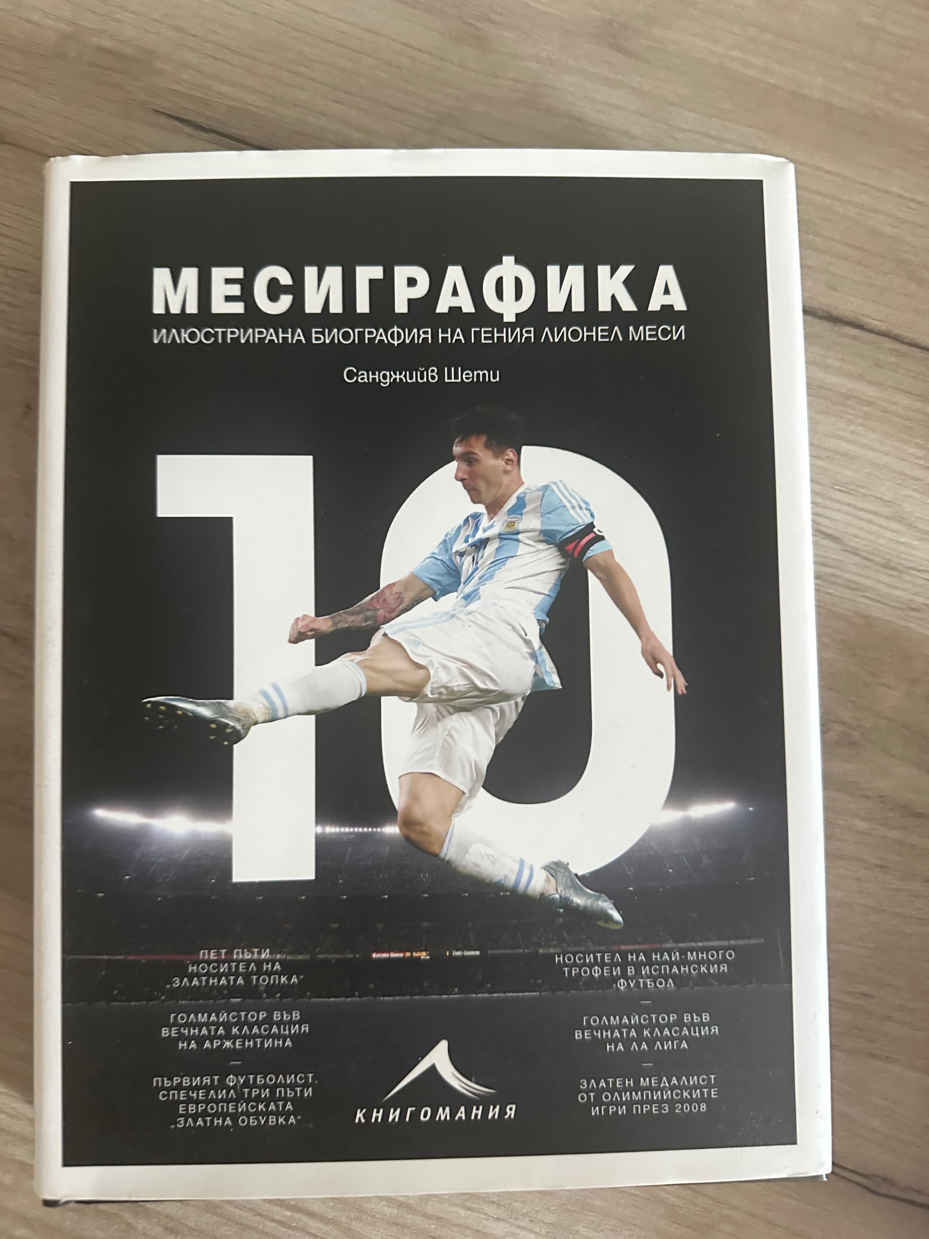Книги автобиографии