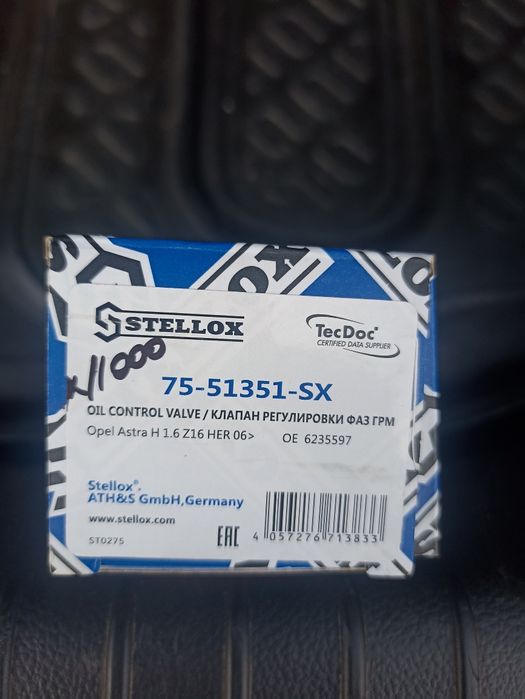 Клапан фаз шеврале Круз - опель