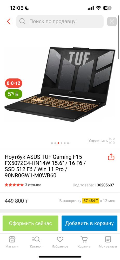 ASUS TUF Gaming F15