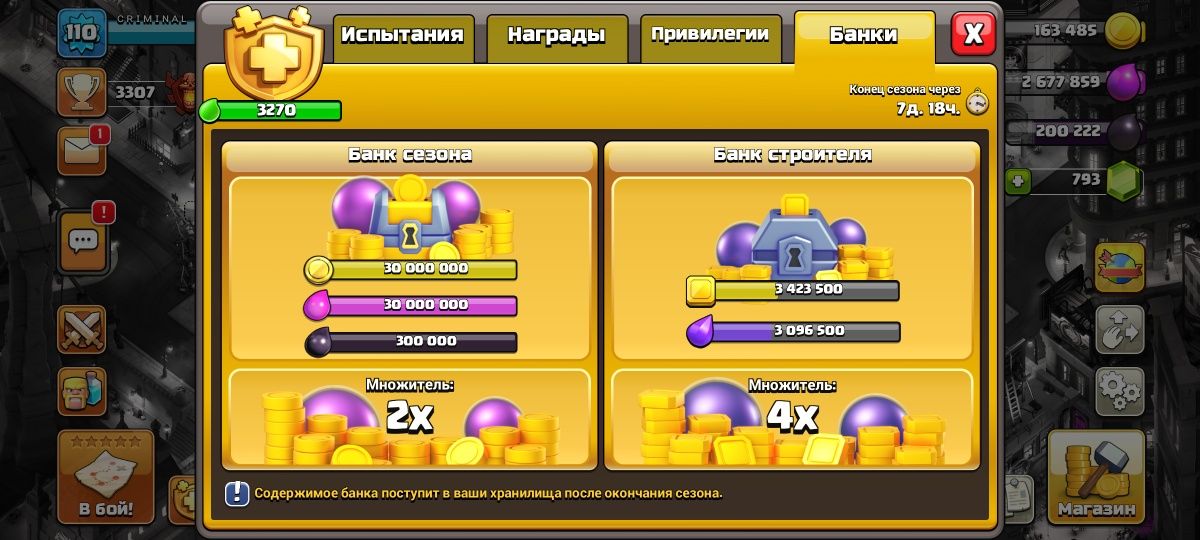 Clash of clans akk