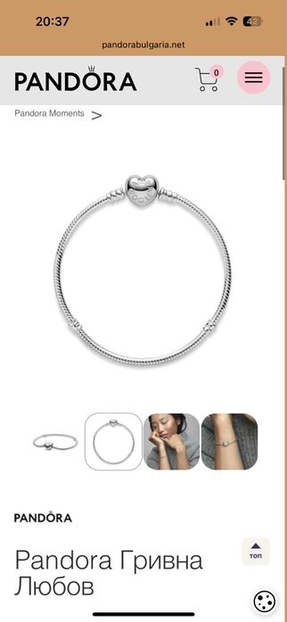 Гривна Pandora любов с талисмани