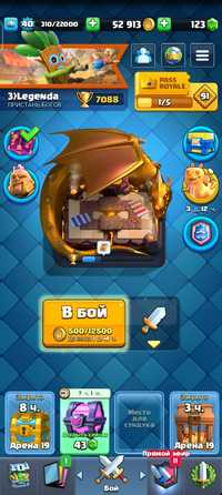 Clash royale продажа