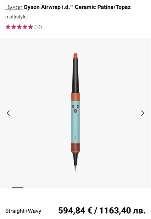 Dyson Airwrap Ceramic Patina/Topaz