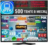 Подключение IPTV ТВ каналов на Смарт и Андроид TV