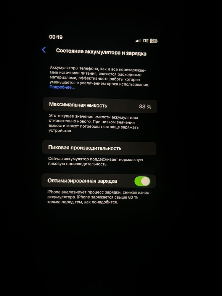 Продам айфон XS MAX 256 памети 88 АКБ