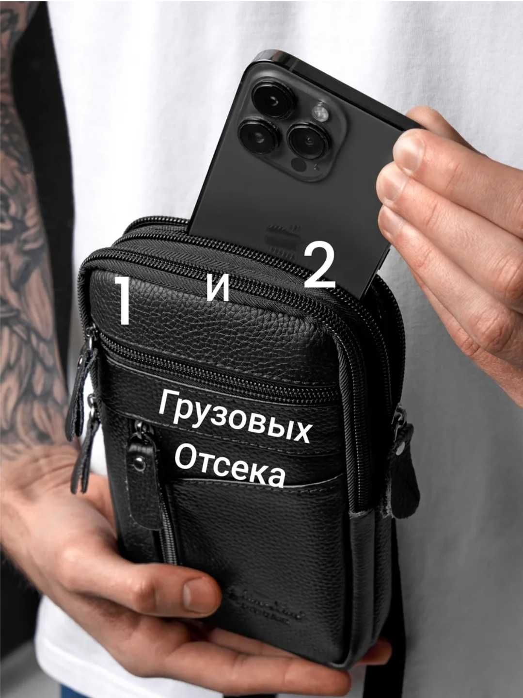 Сумка через плечо