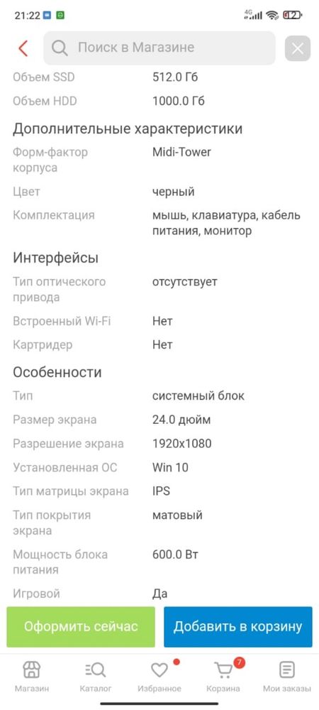 Продам компьютер игровой.
