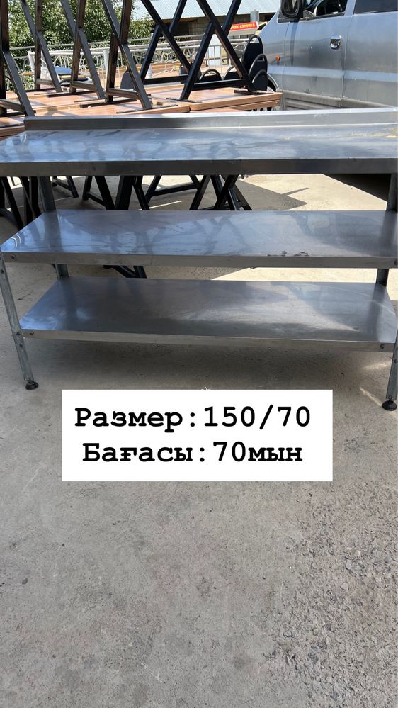 Стол нержавейка в хорошем состоянии