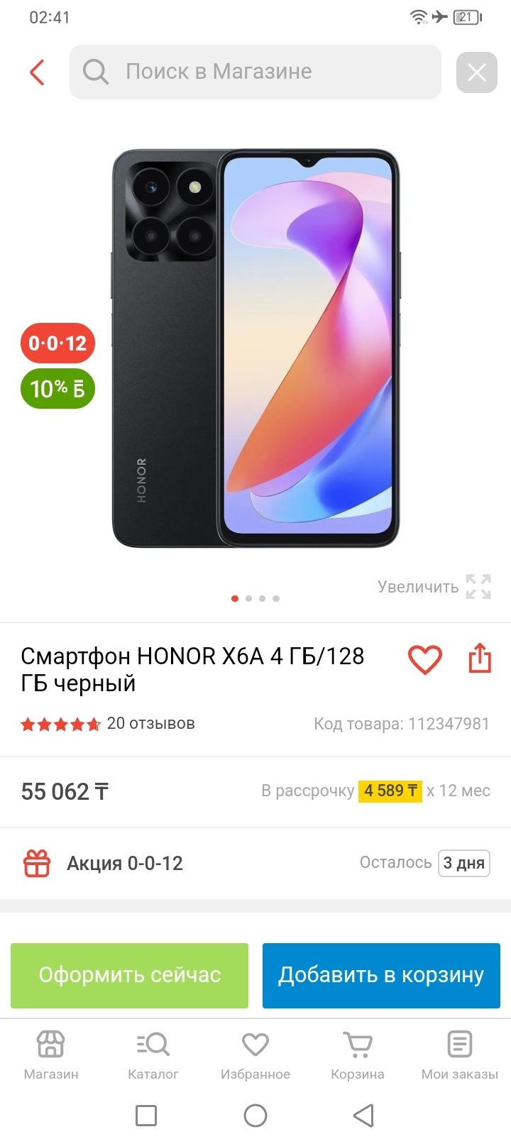 HONOR  X6A 4гв 128гв