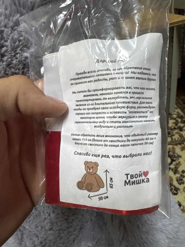 Мишка 115см новый не использовался