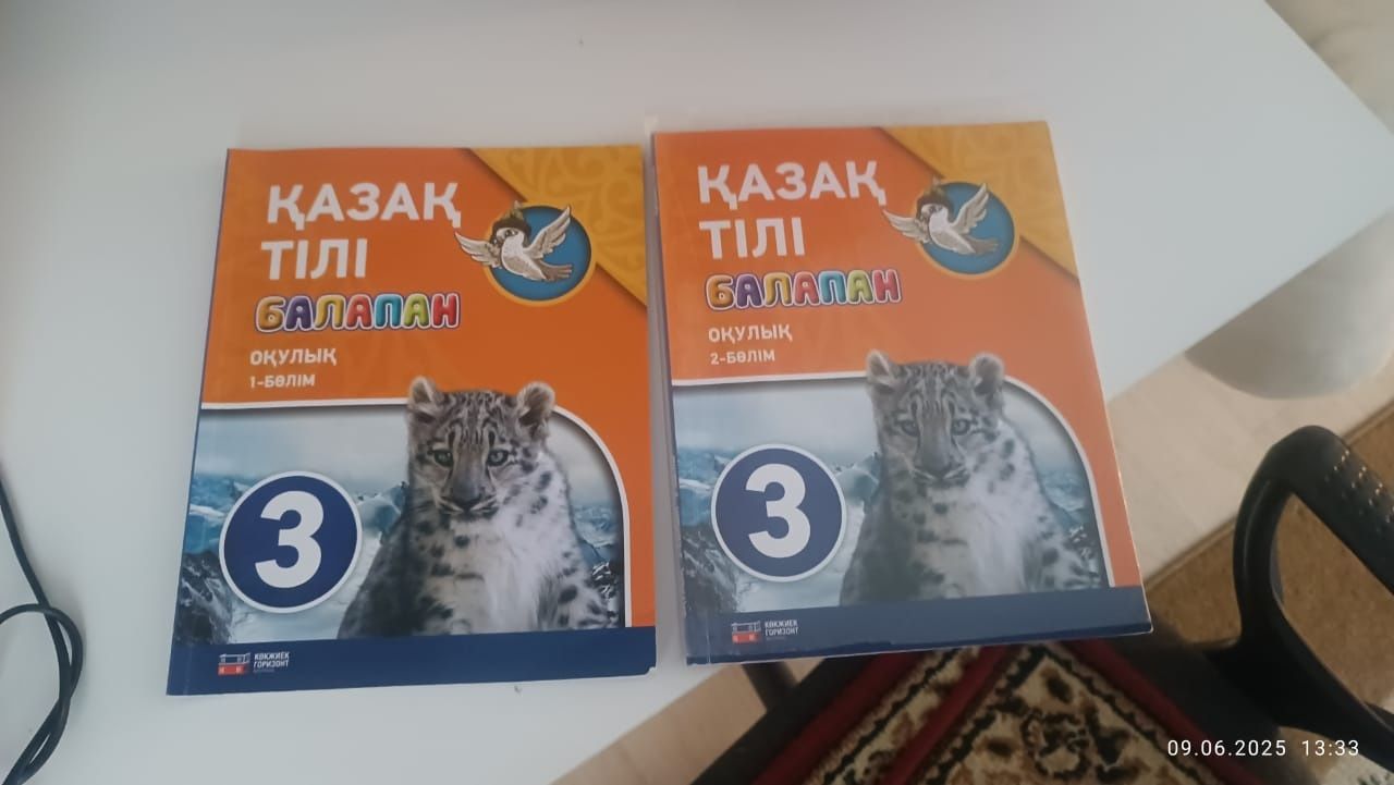 Продам комплект учебников