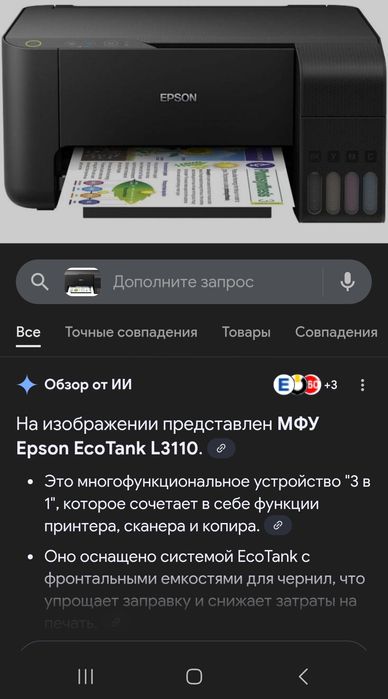 Epson 31 00 printeri