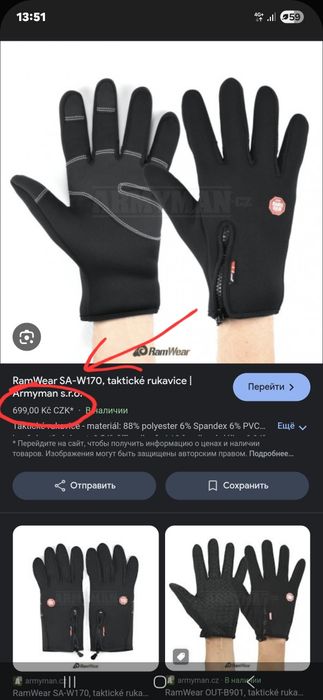 Новые перчатки из США от фирмы Wind Stopper