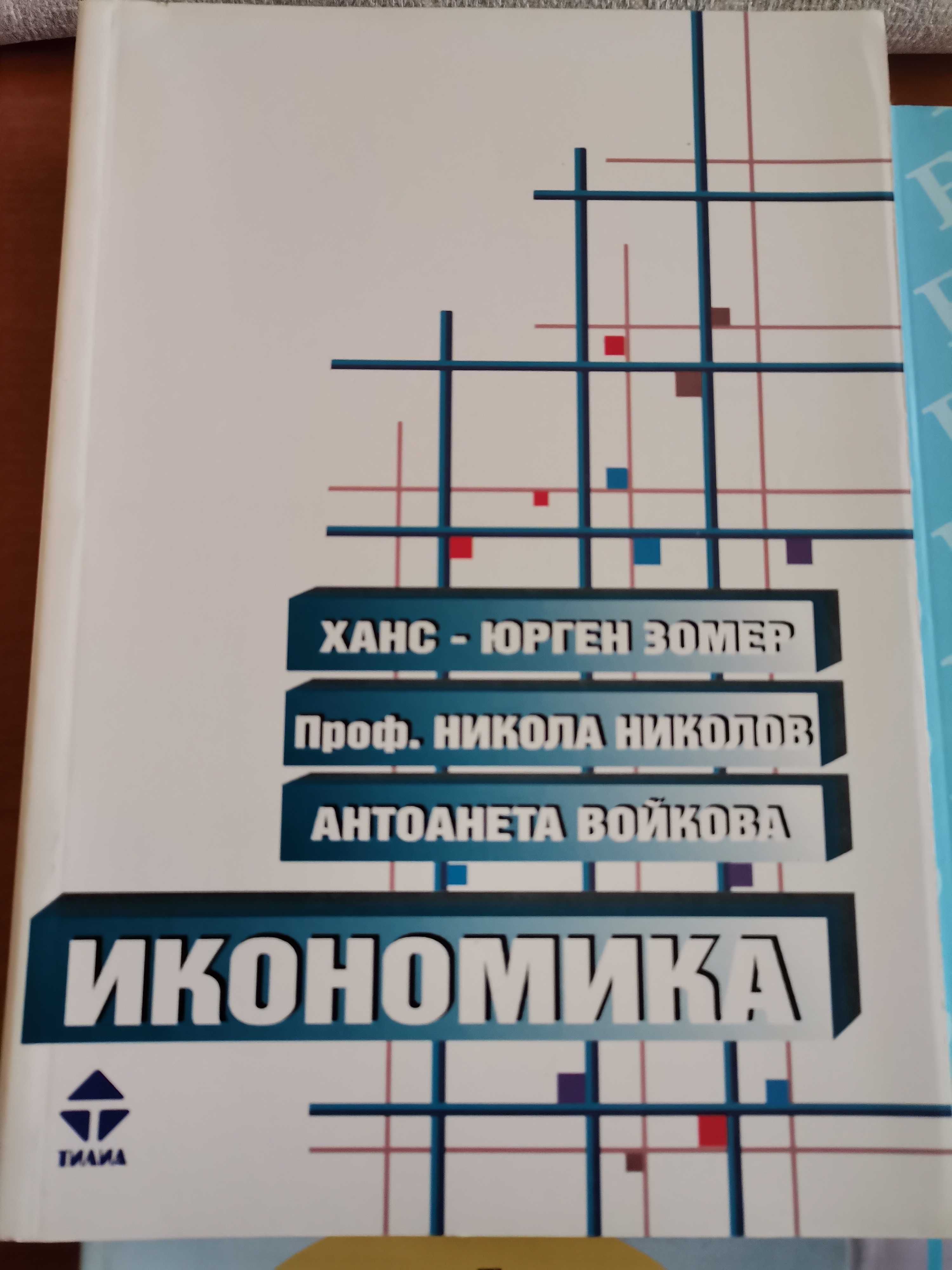 Учебник на изд. ТИЛИА