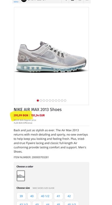 Nike Air Max 2013 ( 39) Маратонки