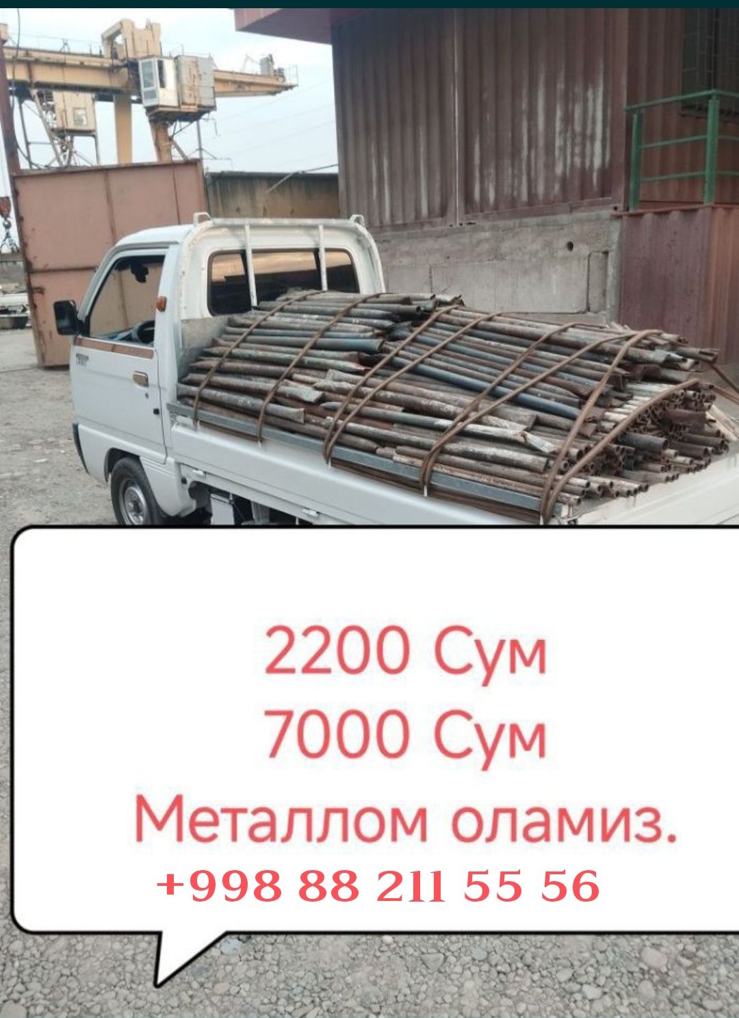 Металлом  металаллом метал metallom оламиз. Иш вакт 24/7