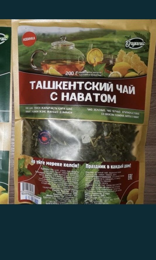 Чай ташкенскии