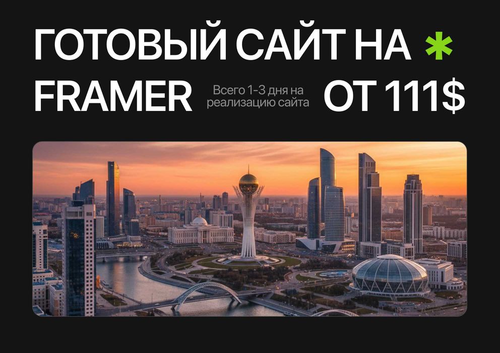 Создание сайта всего за 1-3 дня