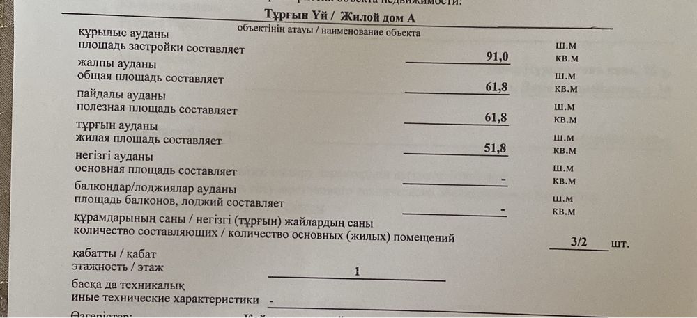 Продается дом в связи с переездом
