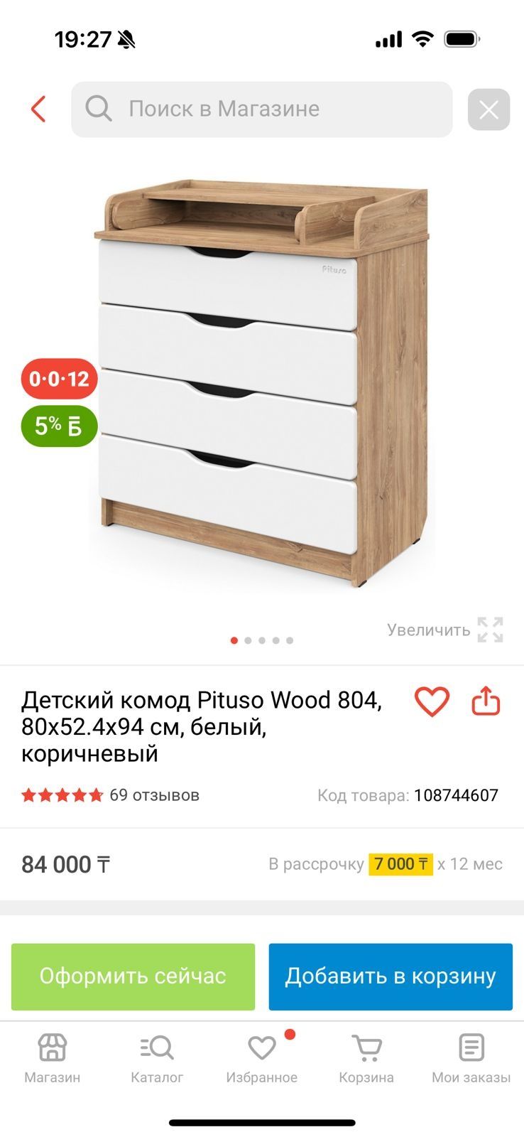 Продам детский комод