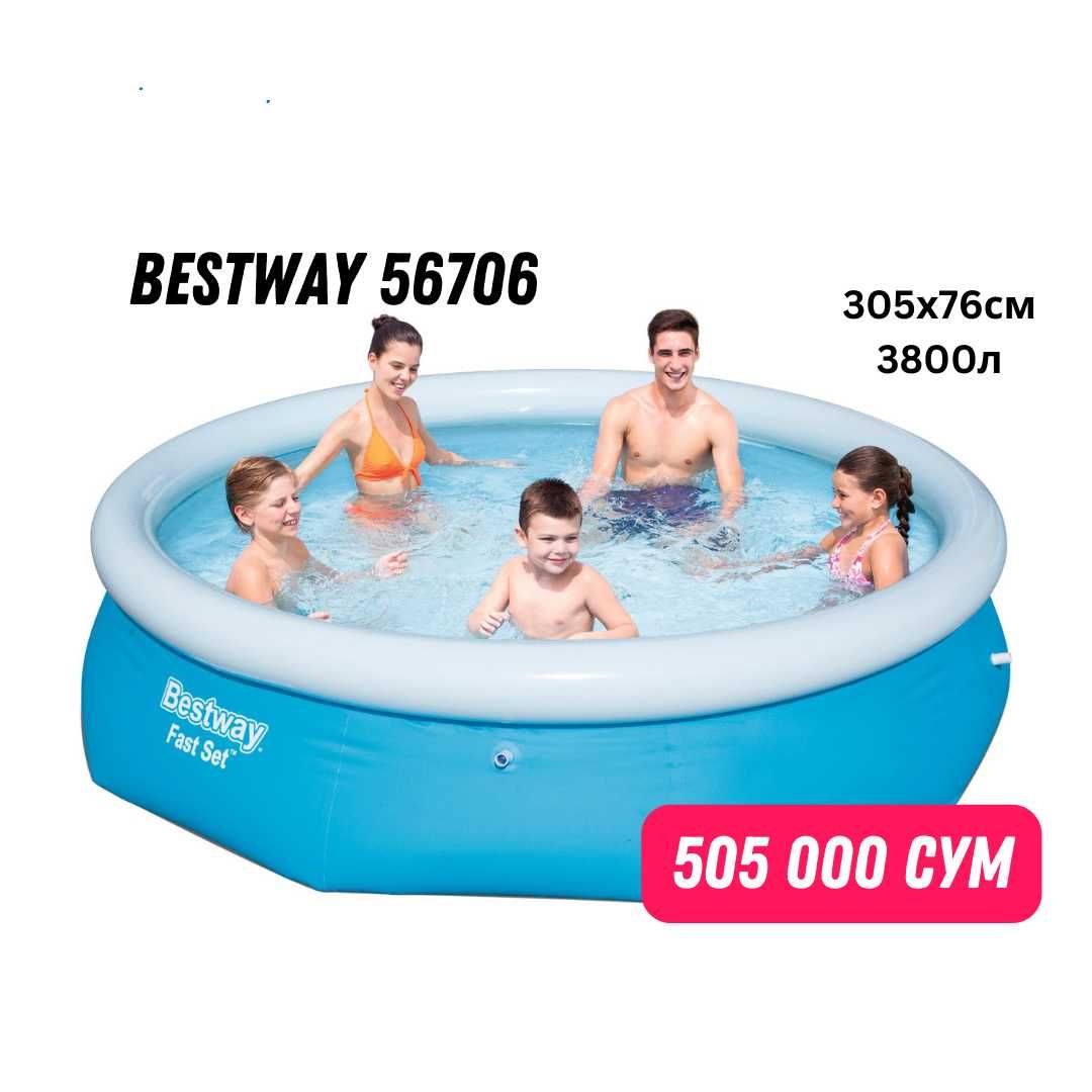 Новый бассейн с надувным бортом Bestway 57266 Fast Set 305х76см, 3800л