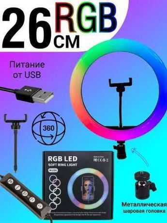 RGB 26 см Кольцевая лампа MJ26 halqasimon chiroq + shtativ Доставка ес