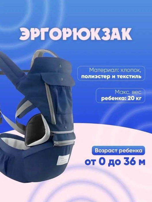 Переноска для новорожденных эргорюкзак слинг-рюкзак