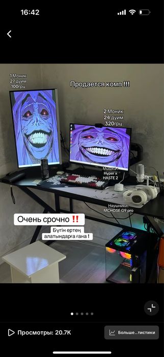 Игравой момпьютер