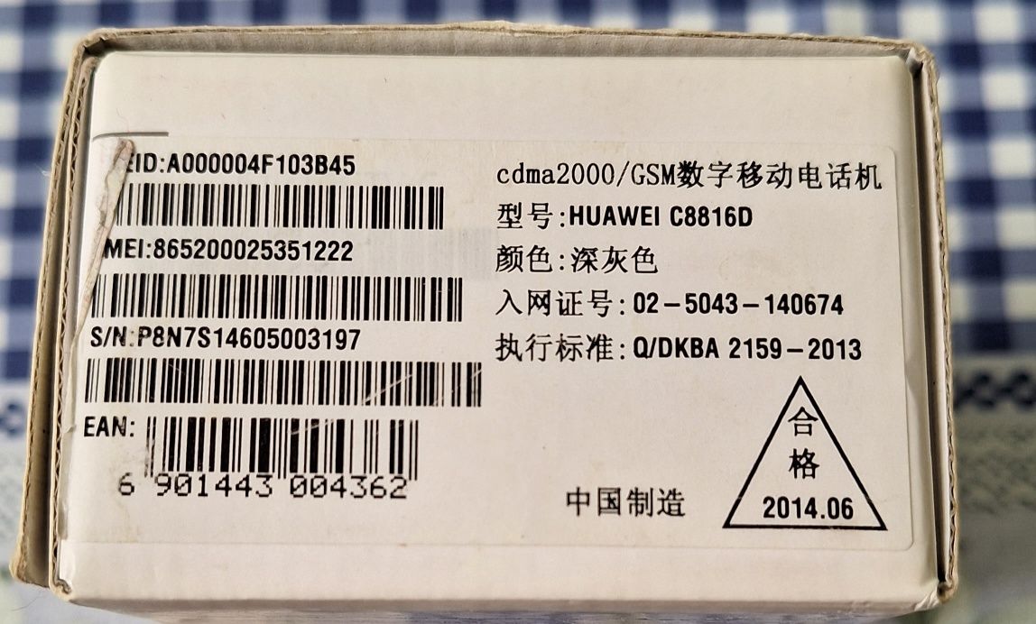 Huawei C8816D сотилади.