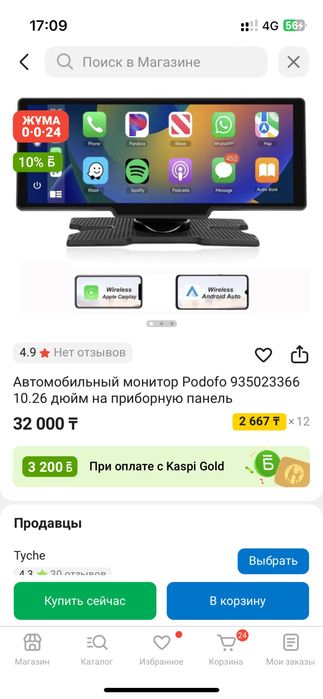 Продам монитор для авто