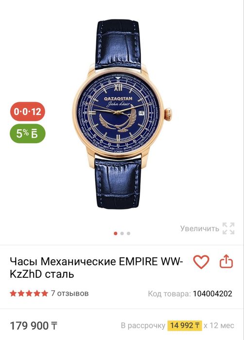 Продам Лимитированные часы Механические EMPIRE WW- KzZhD сталь