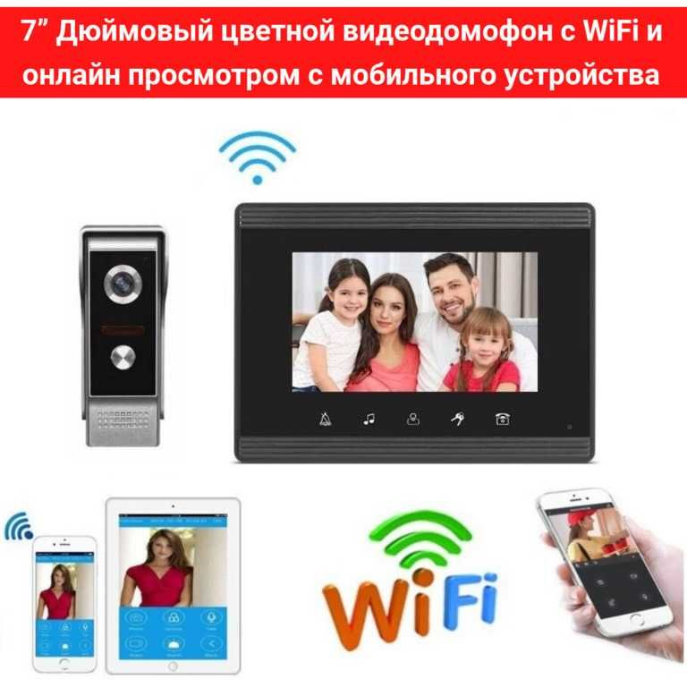 7” Дюймовый цветной видеодомофон с WiFi, WIFI-V70W-M4