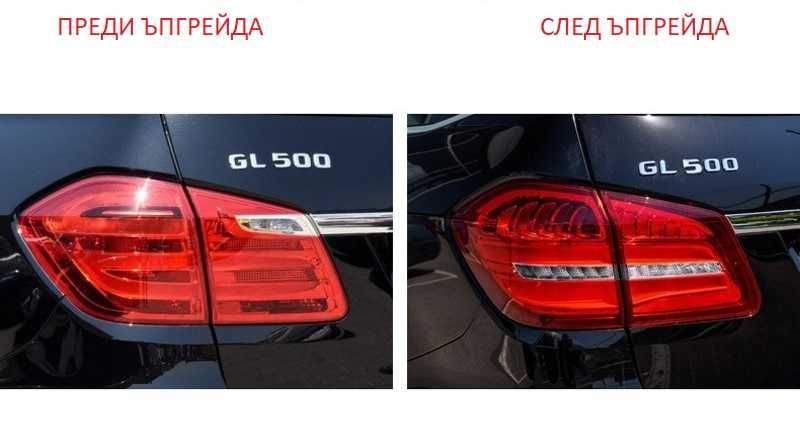 Тунинг LED Стопове за Mercedes GL X166 / GLS 166 (2012-2019) Facelift
