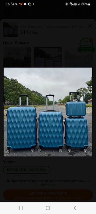 Нови куфари к-т 4 бр.