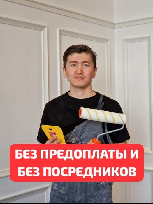 Ремонт квартир, обои, покраска стен и потолков