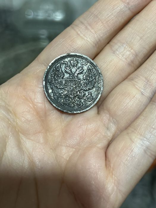 20 копьекъ 1915 год