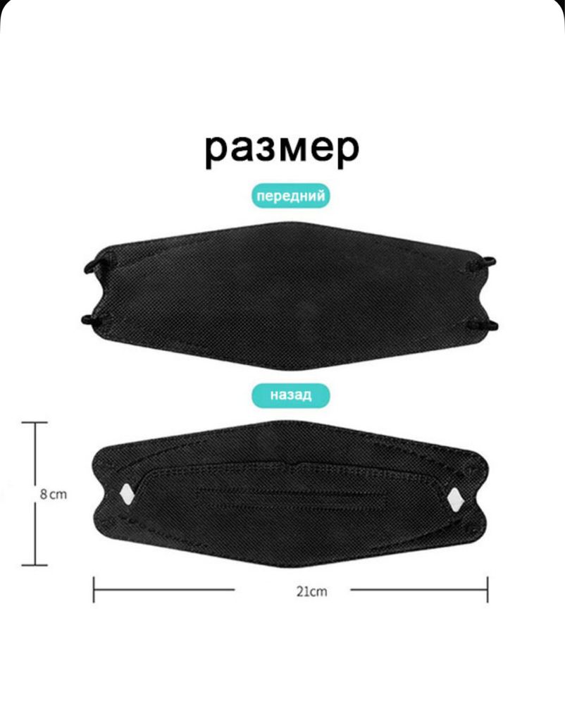 Продам маска kn95