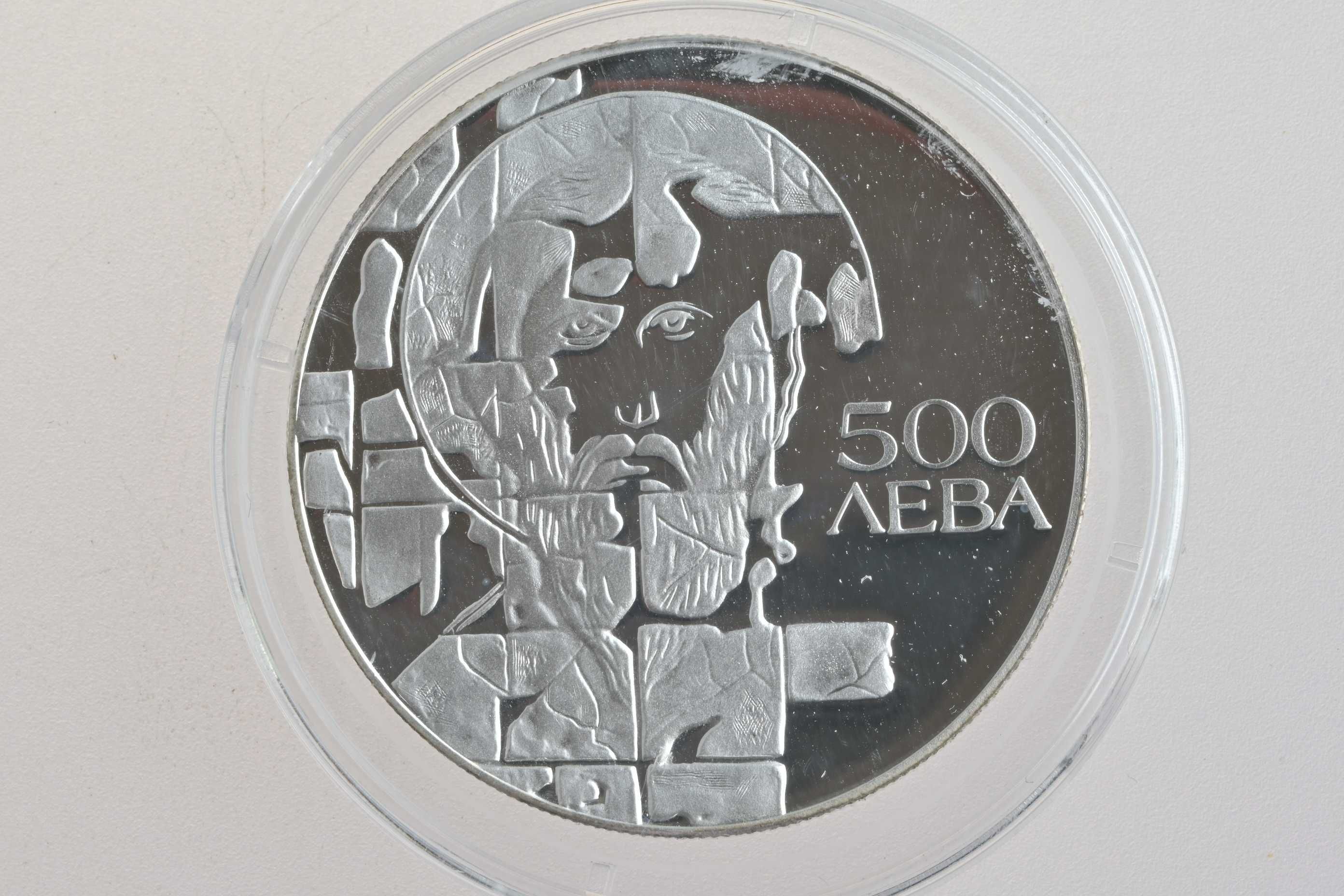 България 500 лева 1993 Св. Теодор Стратилат Сребро