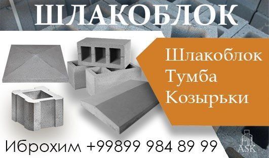 Shlakablok 39×19×19 Tumba Kazirok Optom narxda