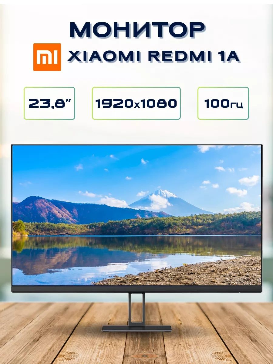 Продаётса Мониторы Redmi Display 1A 24" IPS 100Hz